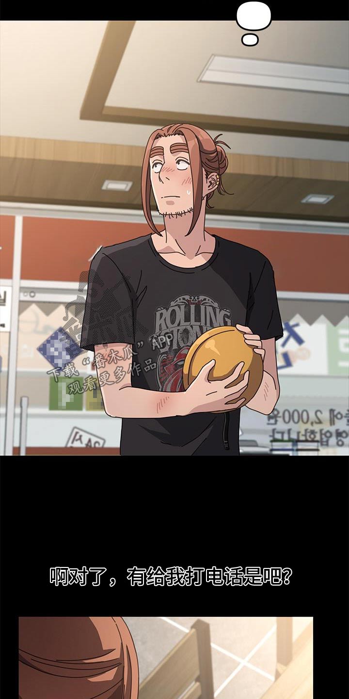 第29章：怎么了3