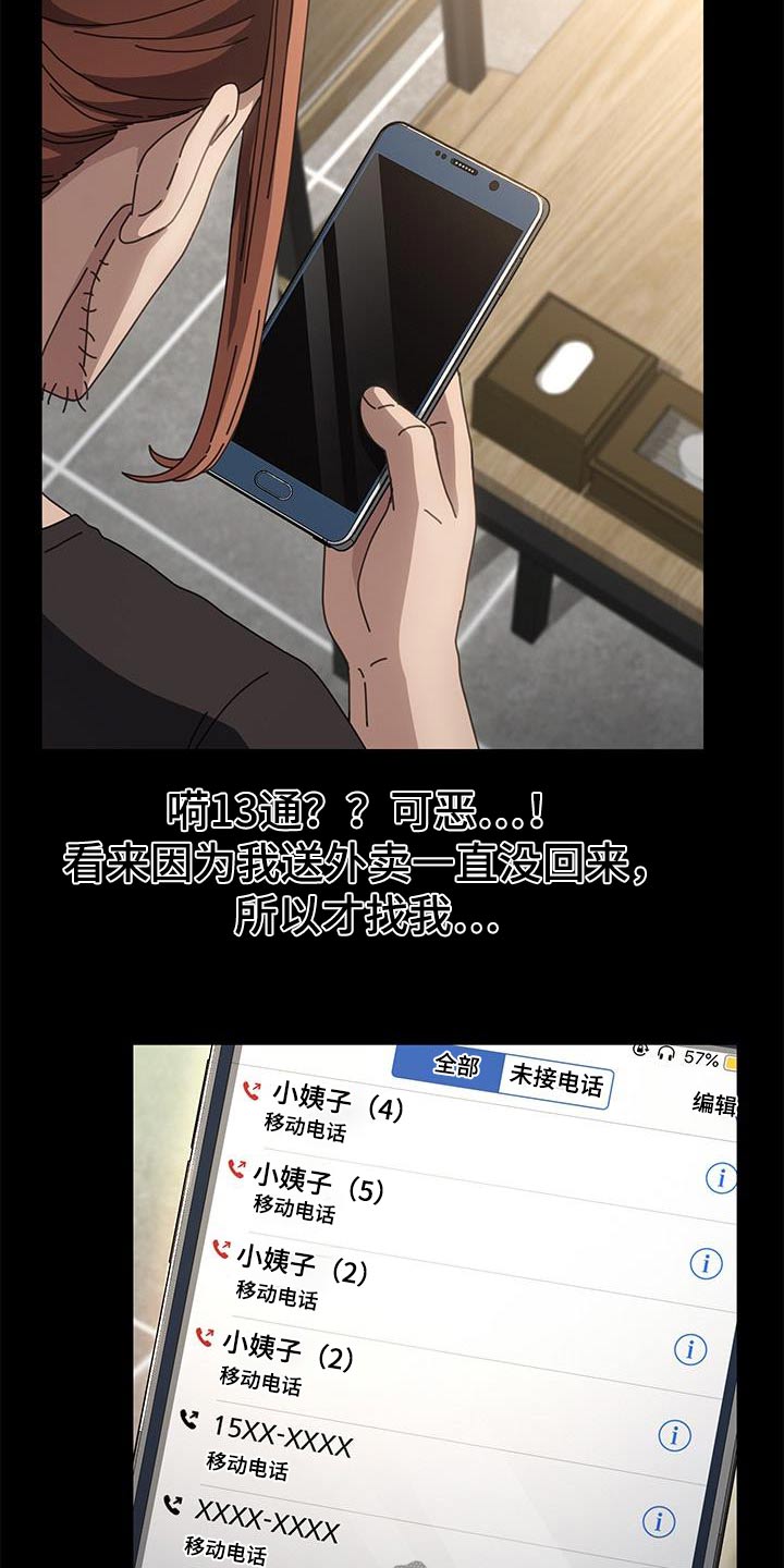 第29章：怎么了4