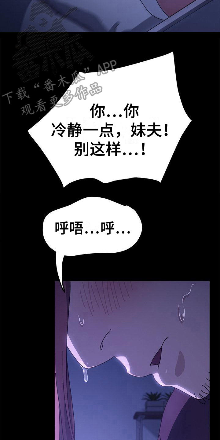 第14章：无法控制0