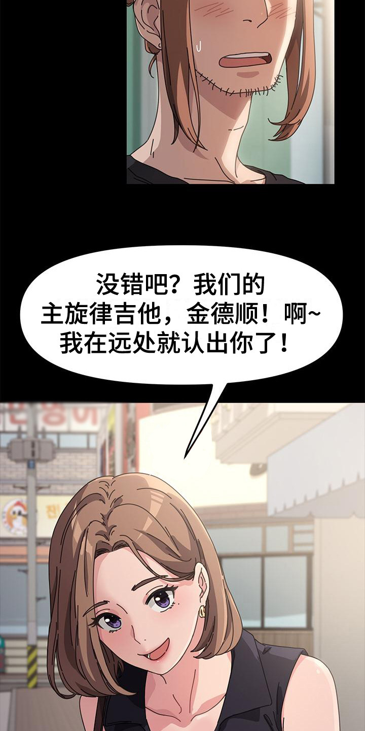 第2章：好久不见3