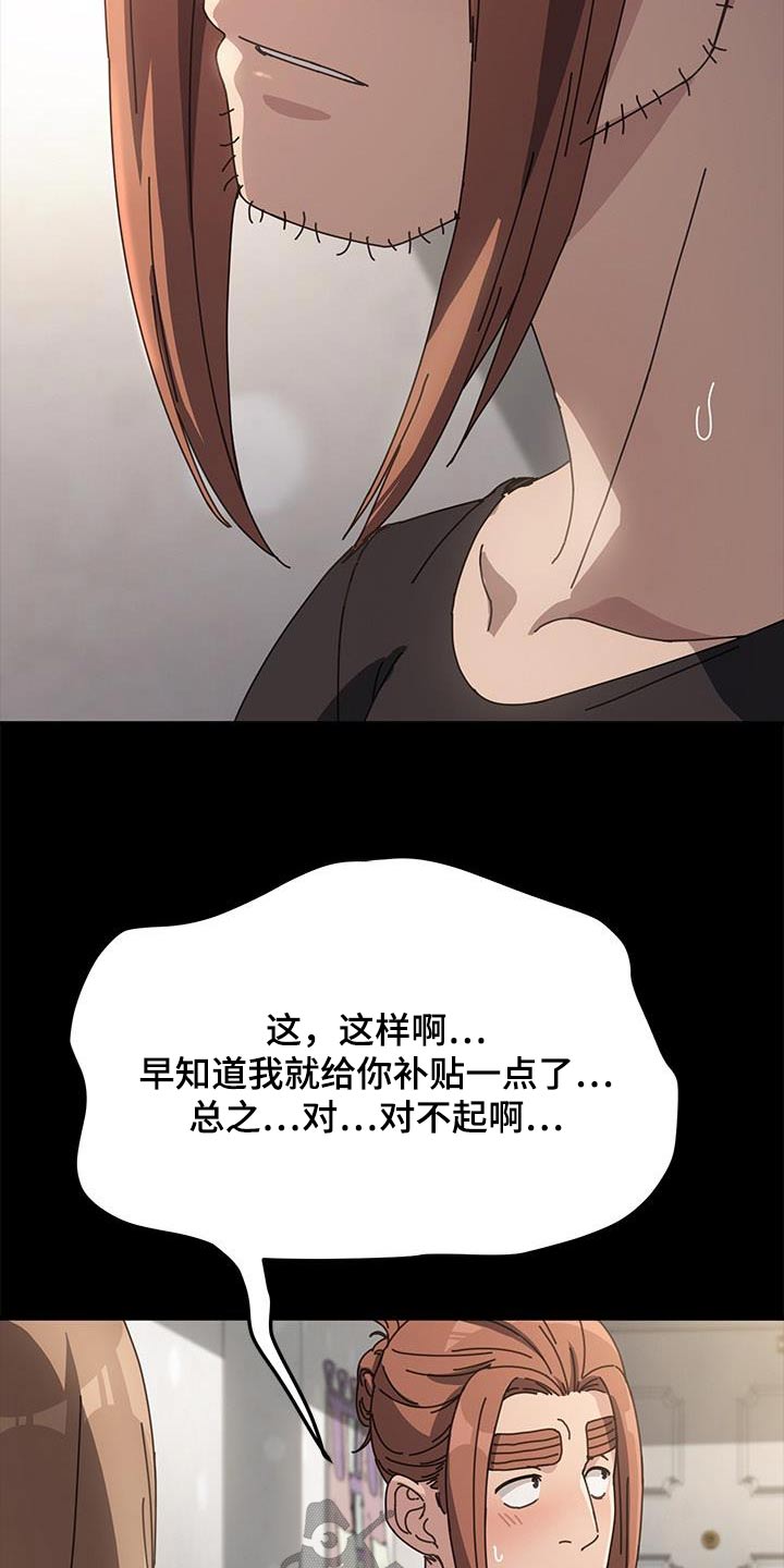 第22章：清醒一点2