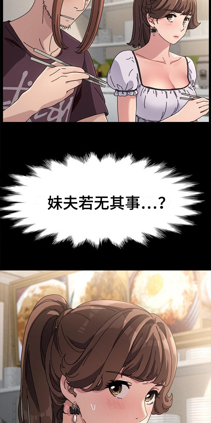 第10章：若无其事2