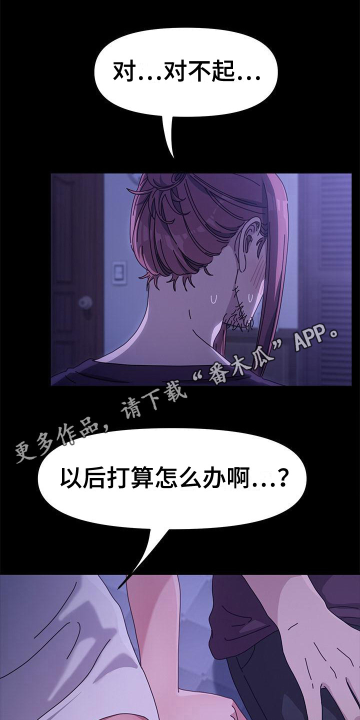 第14章：无法控制4