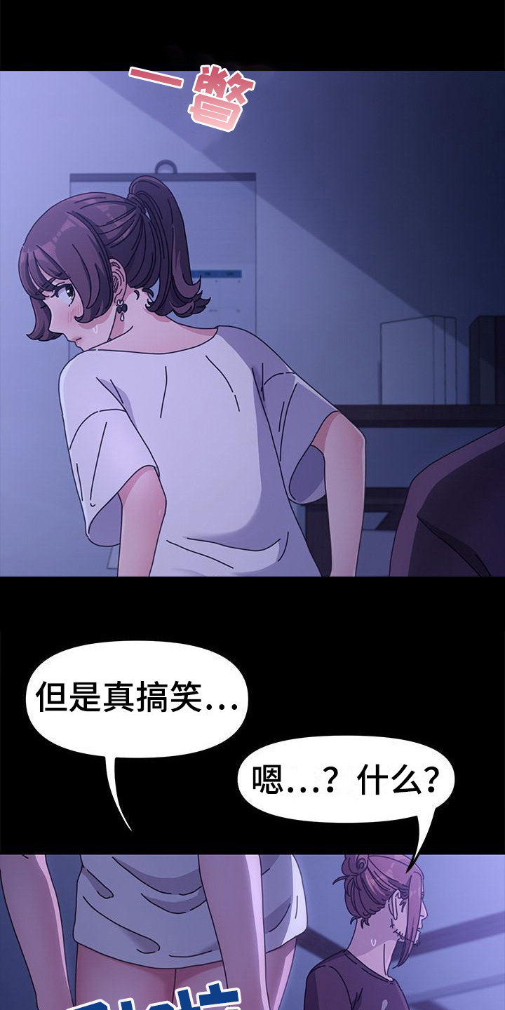 第14章：无法控制2