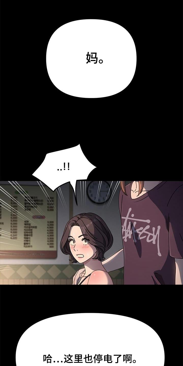 第17章：撒谎3