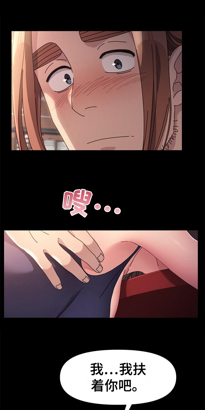 第6章：烂醉如泥0