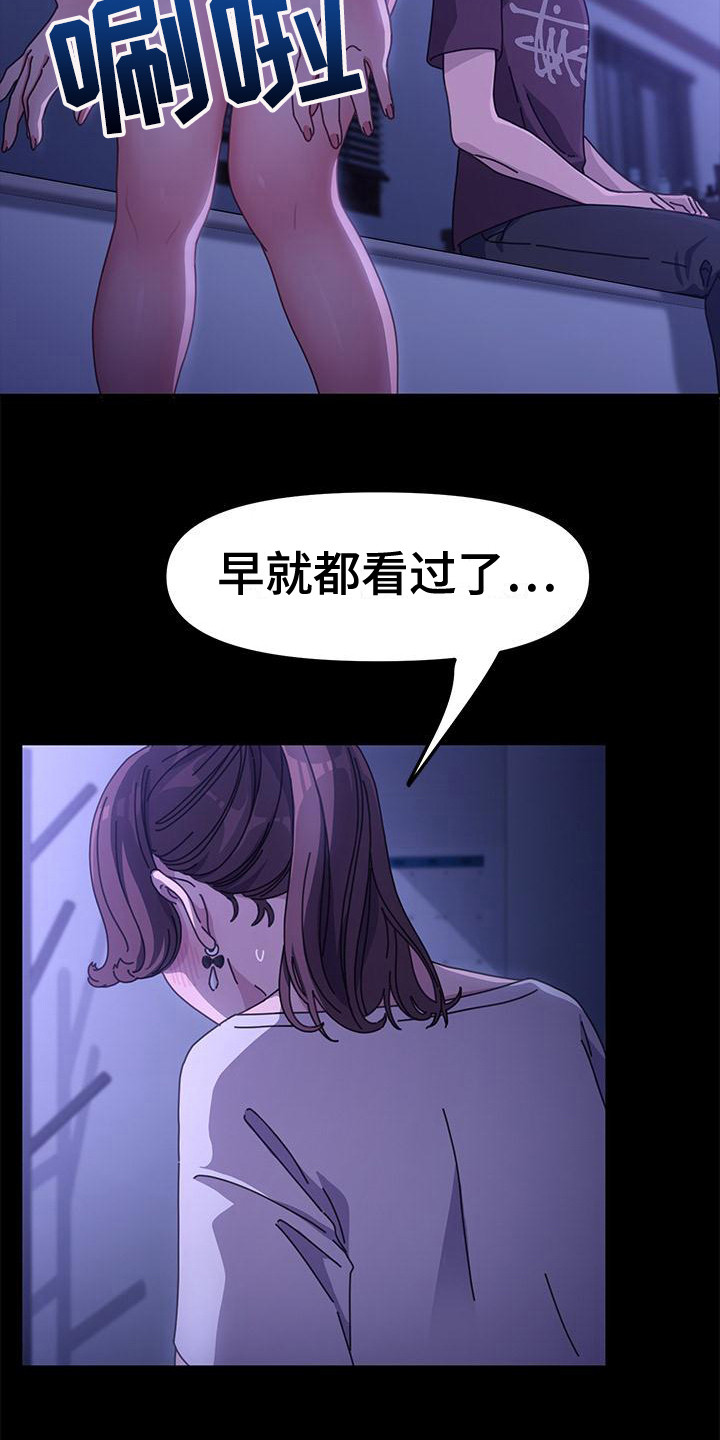 第14章：无法控制3