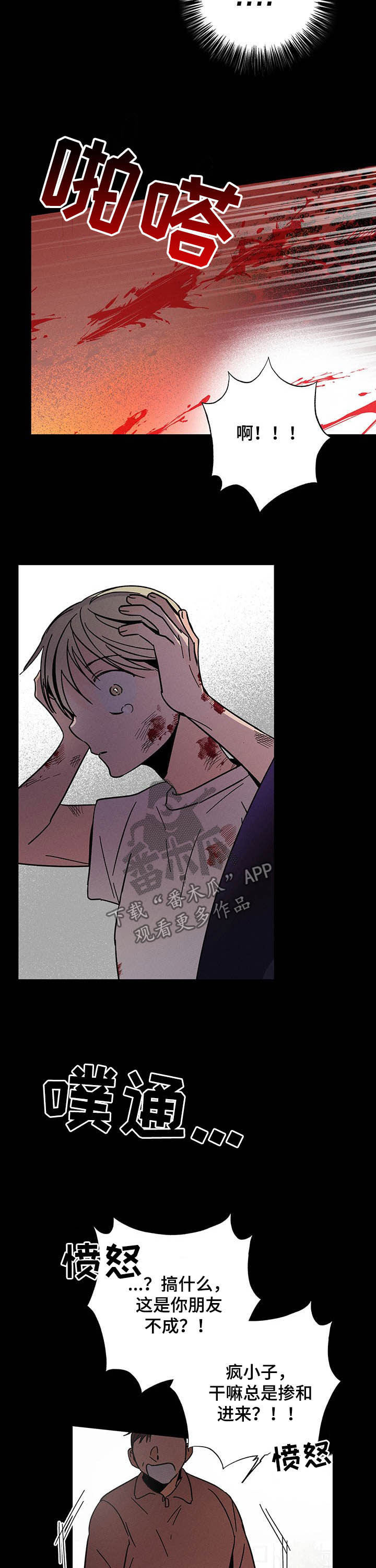 第25章：挺身而出4