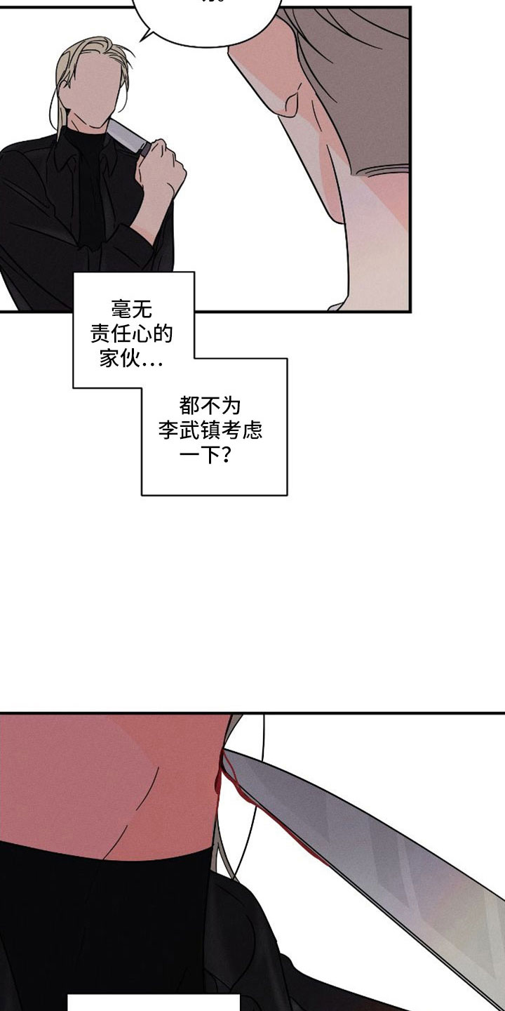 第76章：【番外】付出了什么1