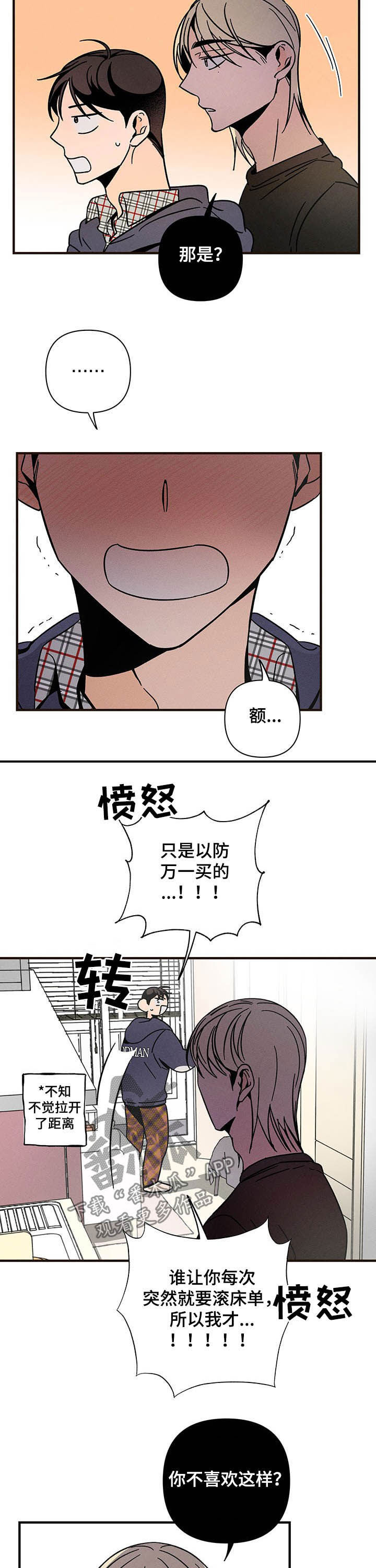 第27章：不能动摇2