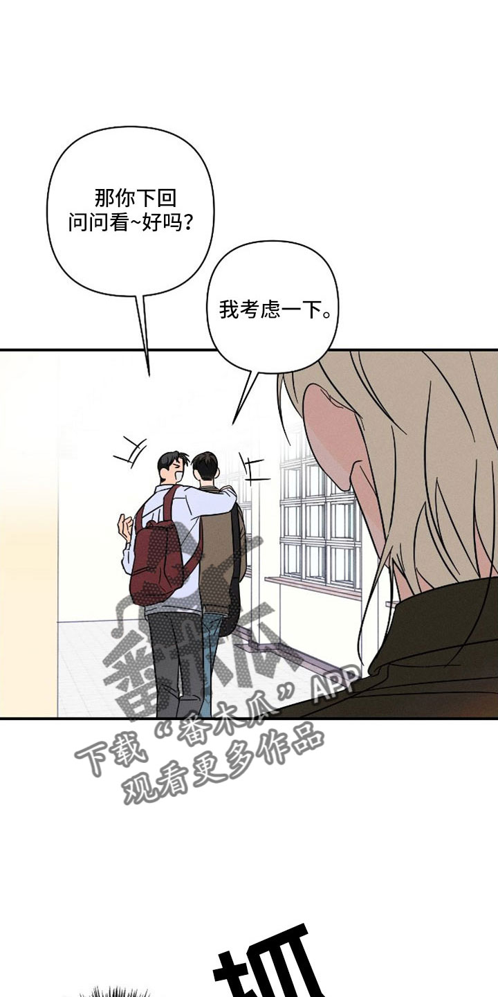 第77章：【番外】尽管问2