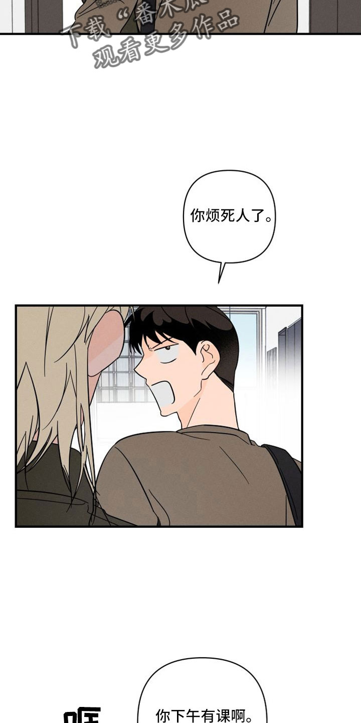 第78章：【番外】像吃醋一样3