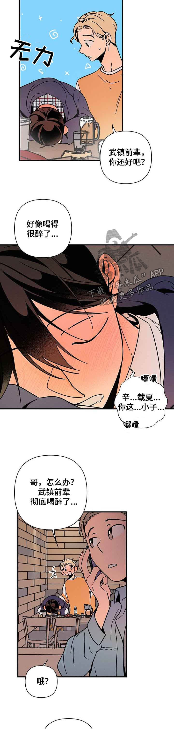 第22章：喝醉4
