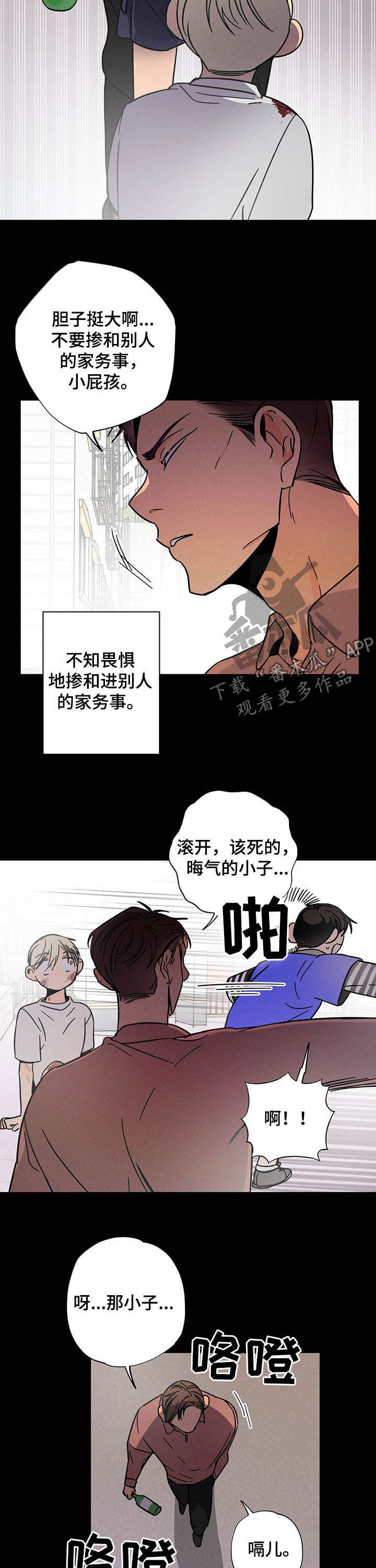 第25章：挺身而出2