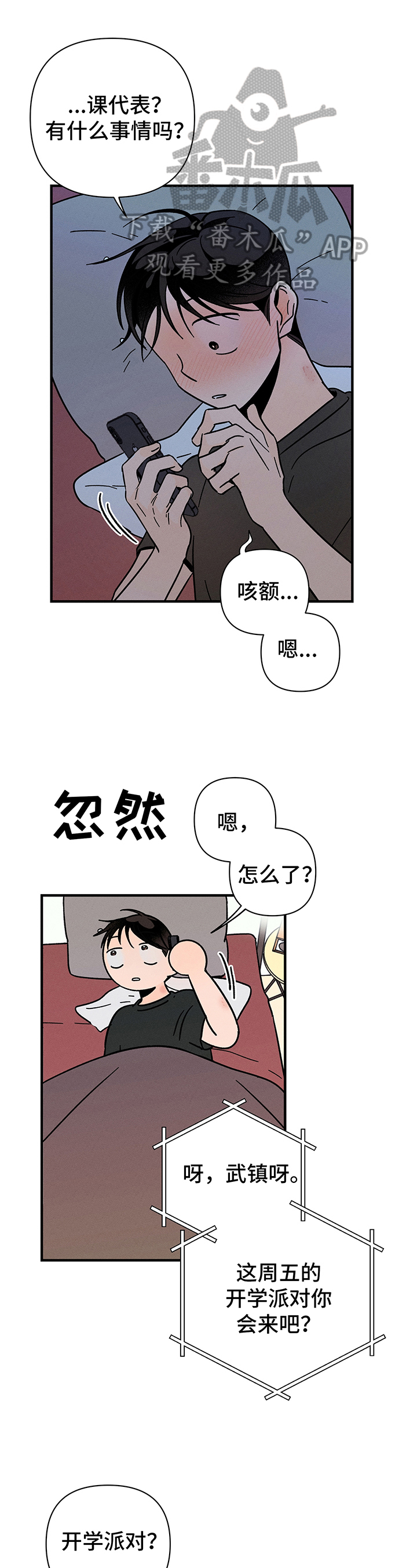 第19章：主动0
