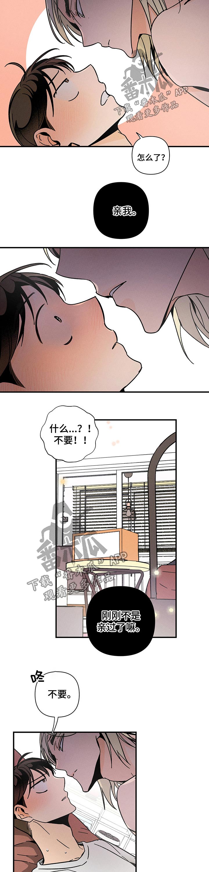 第30章：亲吻1