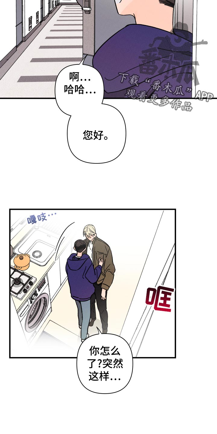 第64章：【番外】打什么主意3