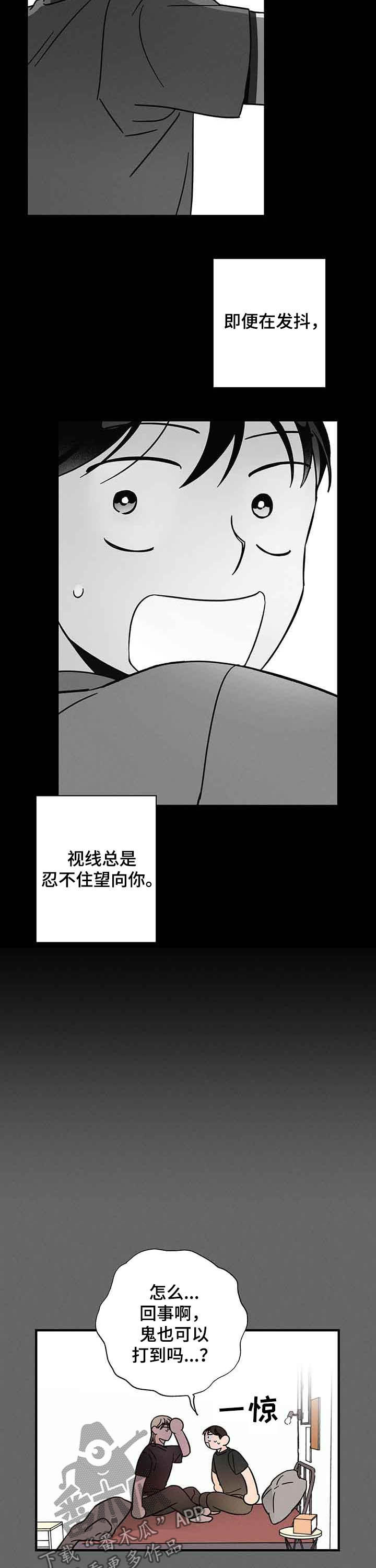 第23章：距离感2