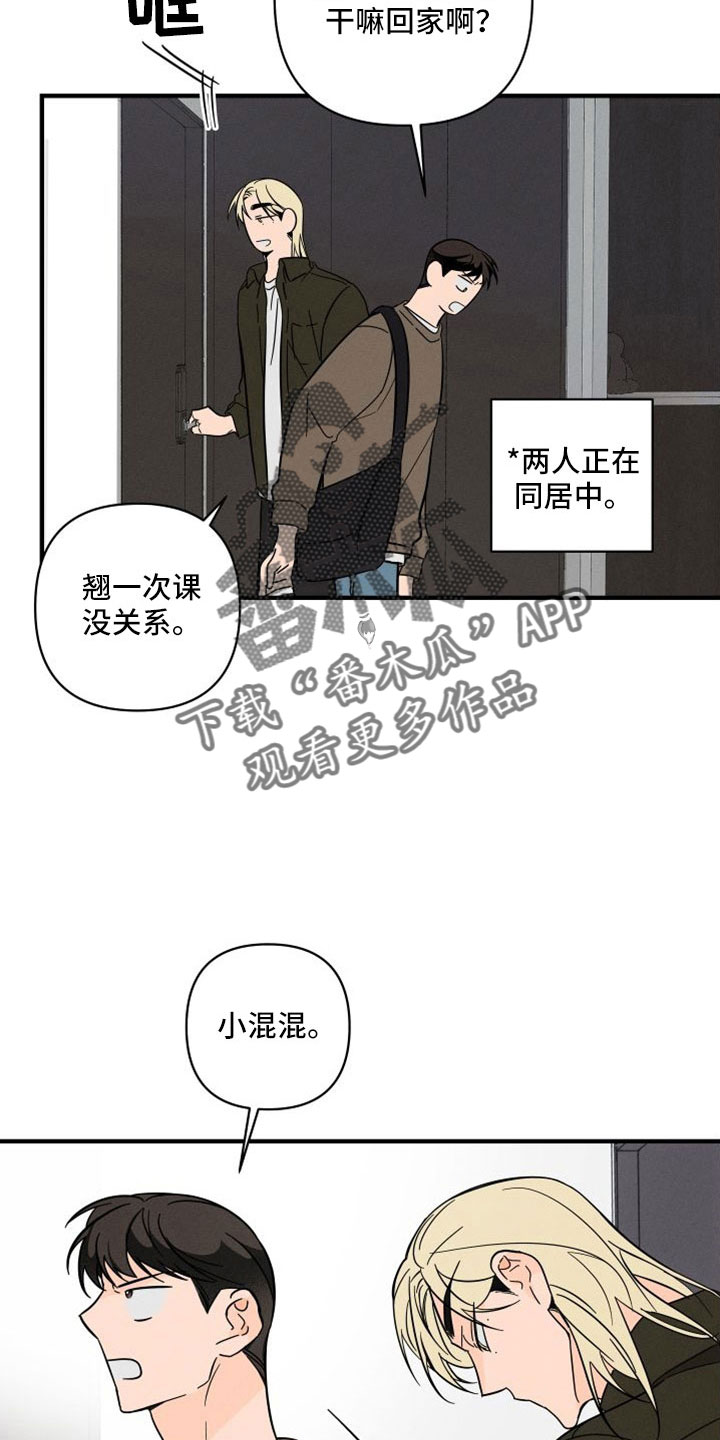第78章：【番外】像吃醋一样4