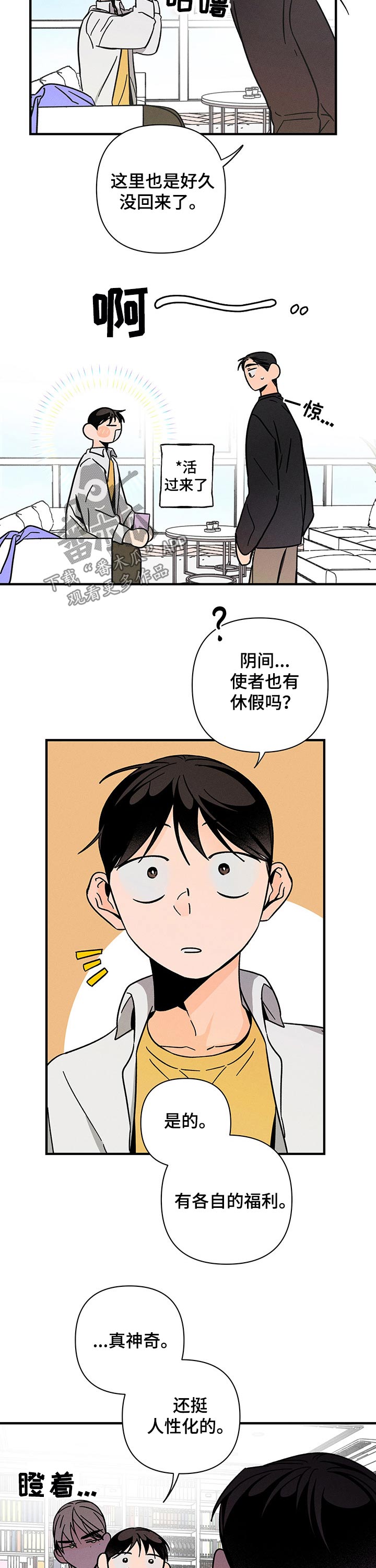 第35章：魂魄2