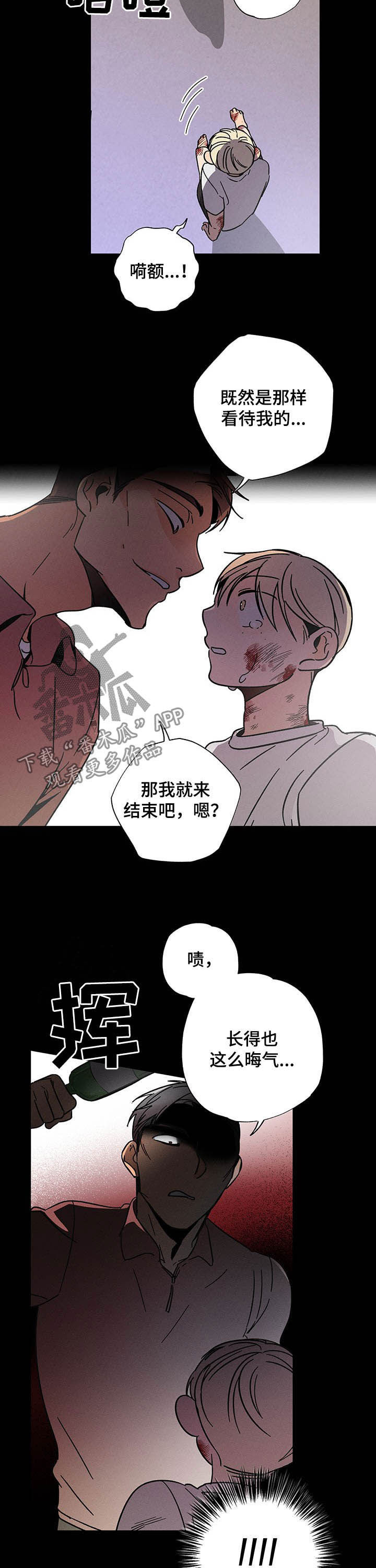 第25章：挺身而出3