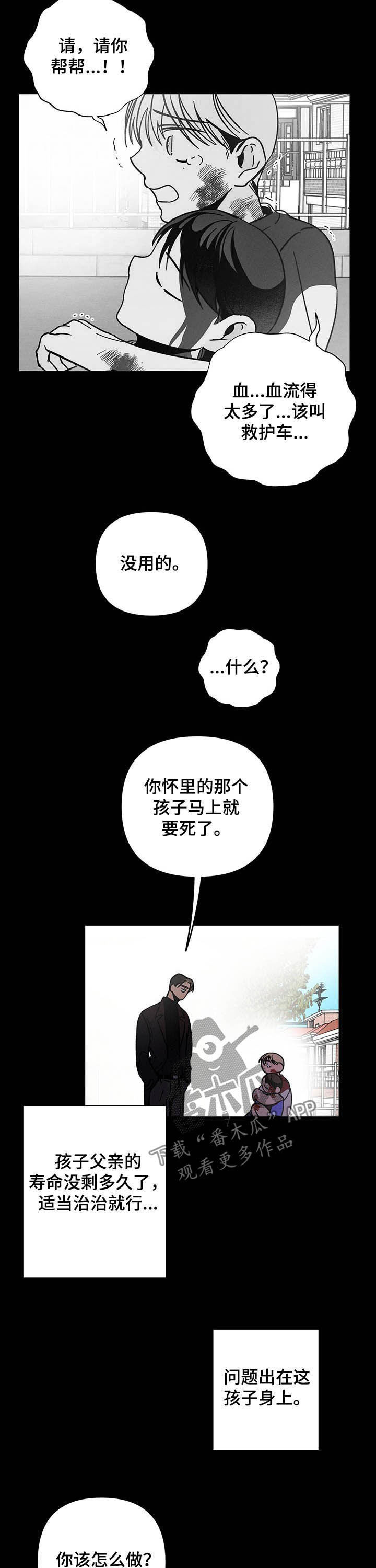 第26章：等价交换2