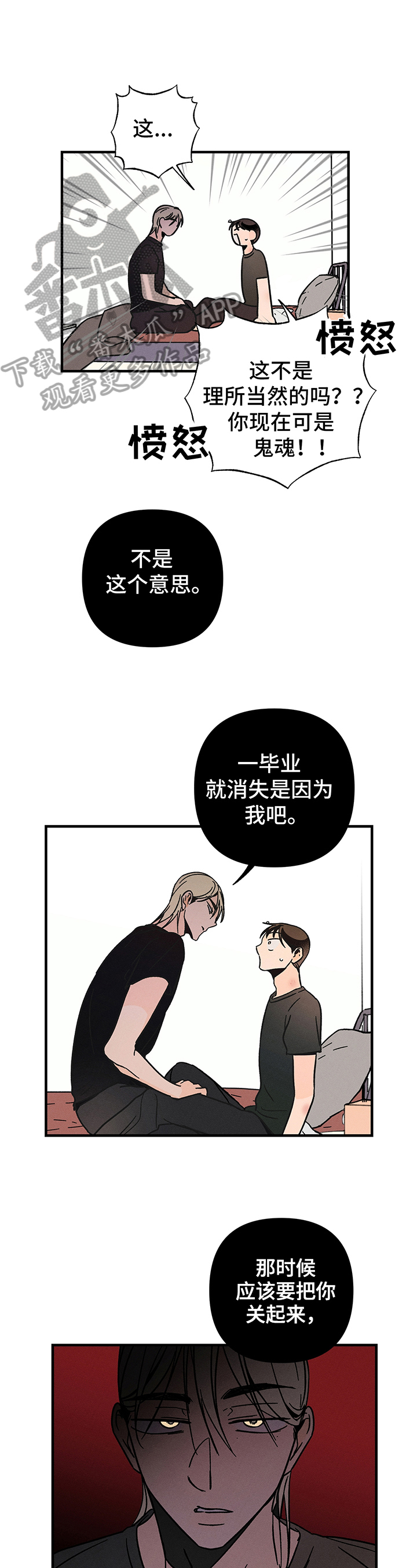 第20章：无法停下0