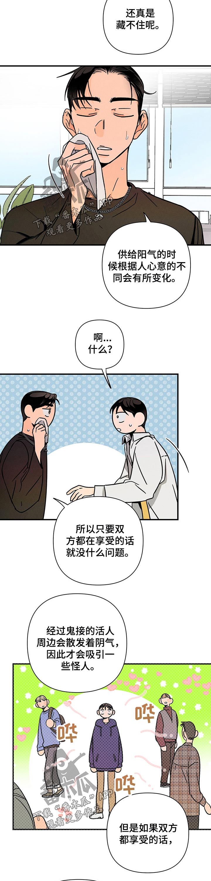 第36章：关心4