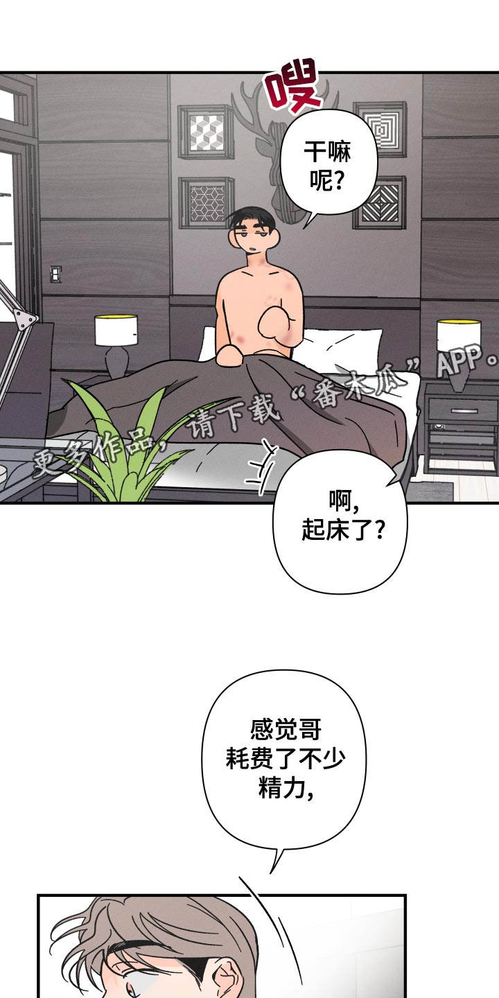 第75章：【番外】守护对方0
