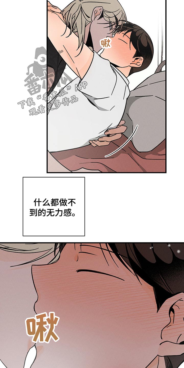 第45章：担心2