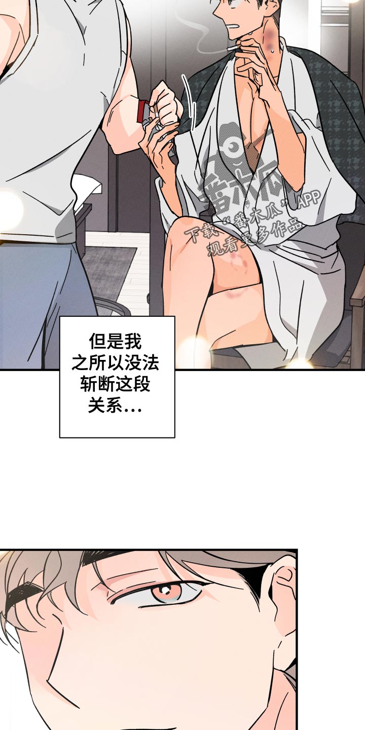 第75章：【番外】守护对方1