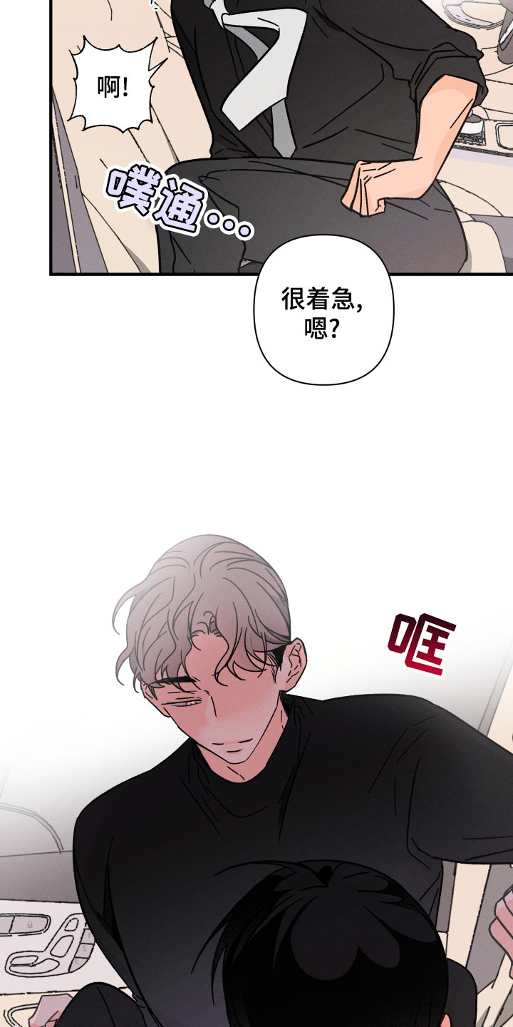 第68章：【番外】保护神3