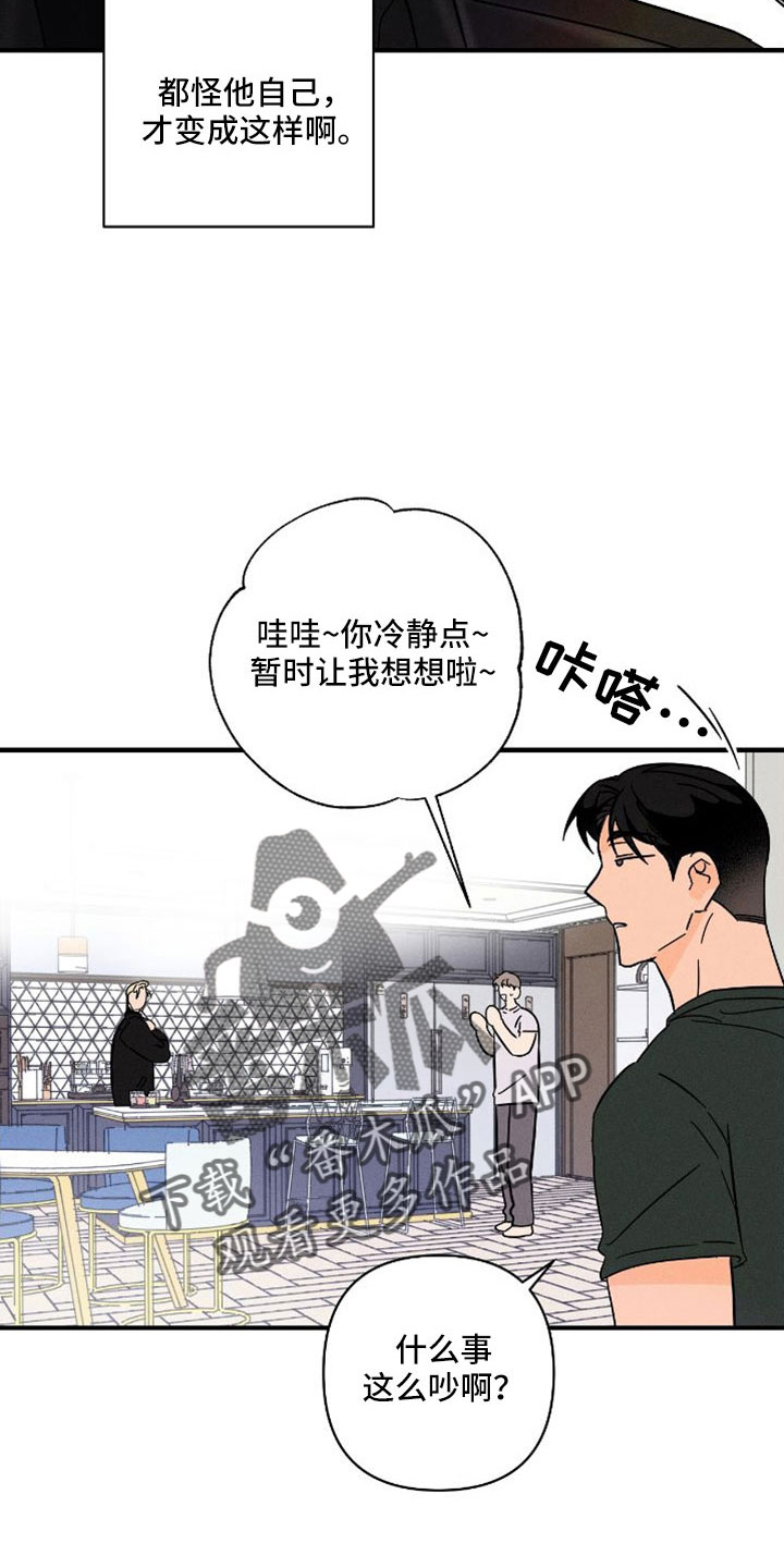 第76章：【番外】付出了什么2