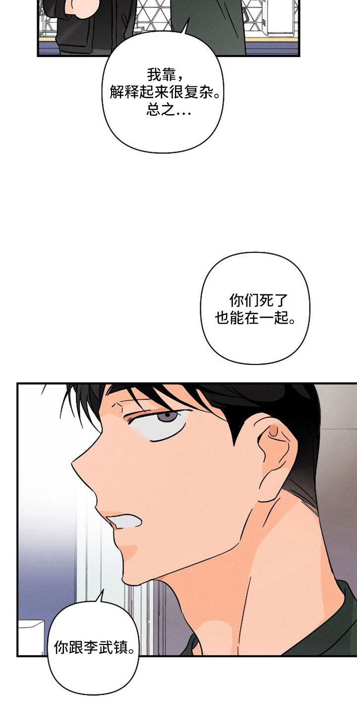 第77章：【番外】尽管问3