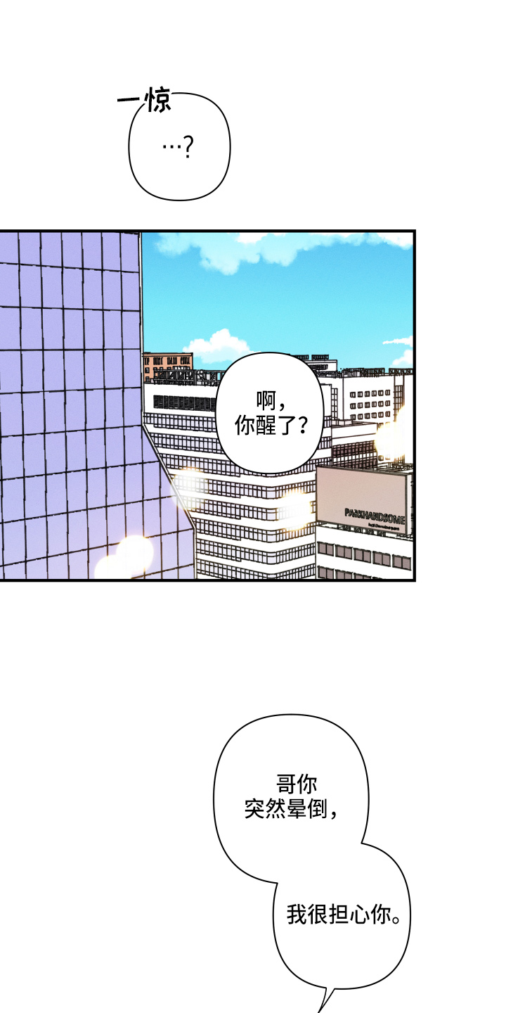 第73章：【番外】搞什么0