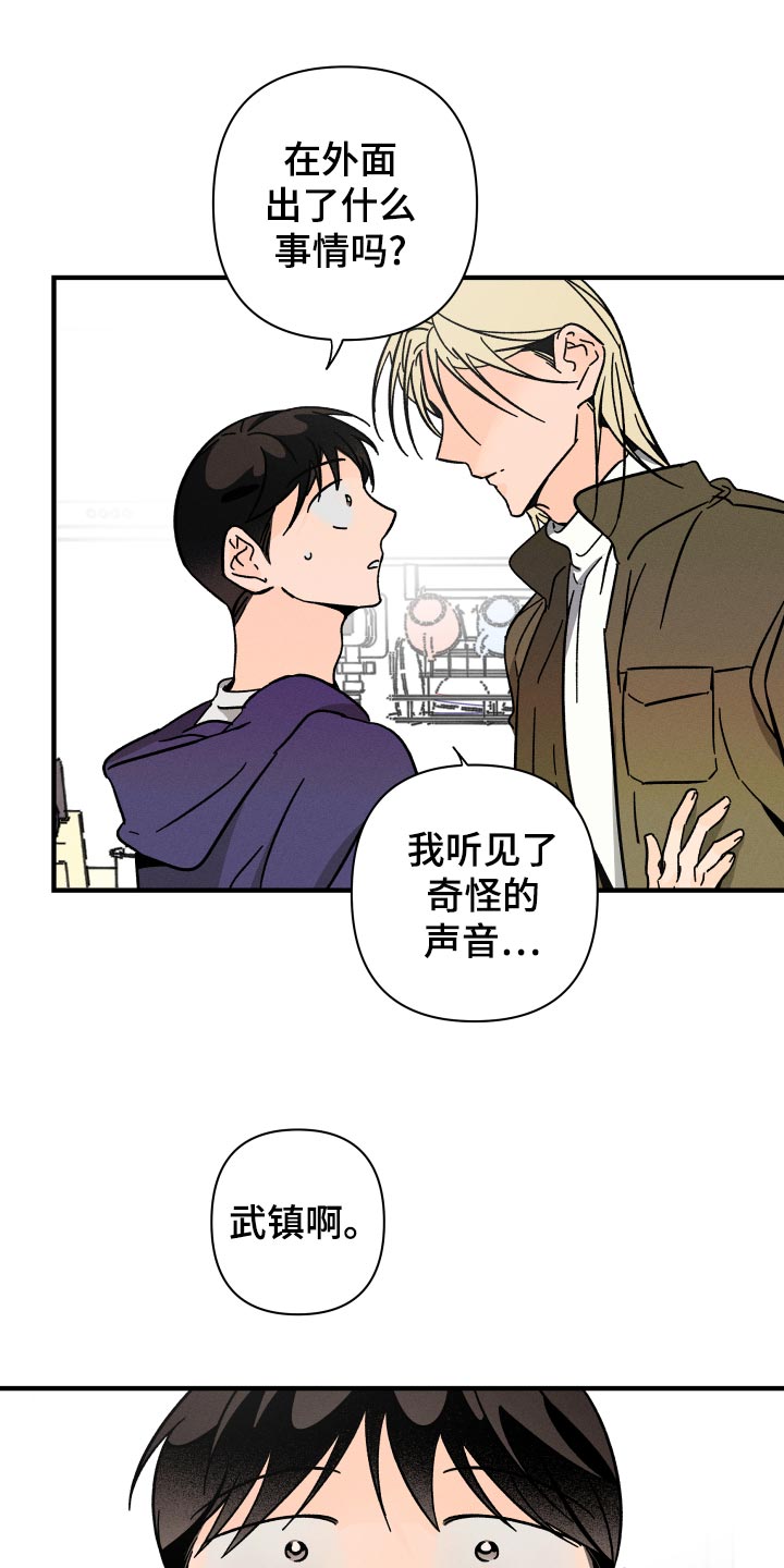 第64章：【番外】打什么主意4