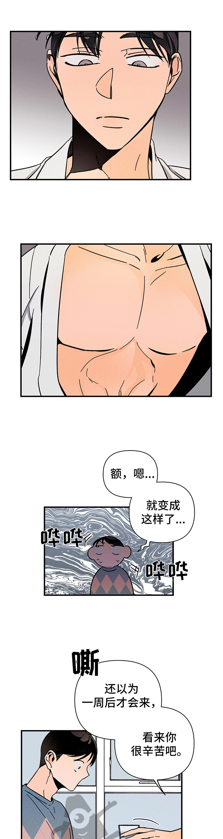 第11章：求助3