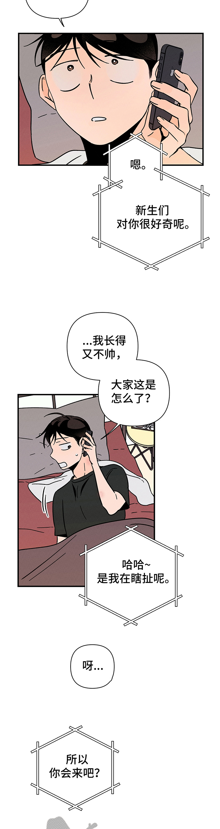 第19章：主动1