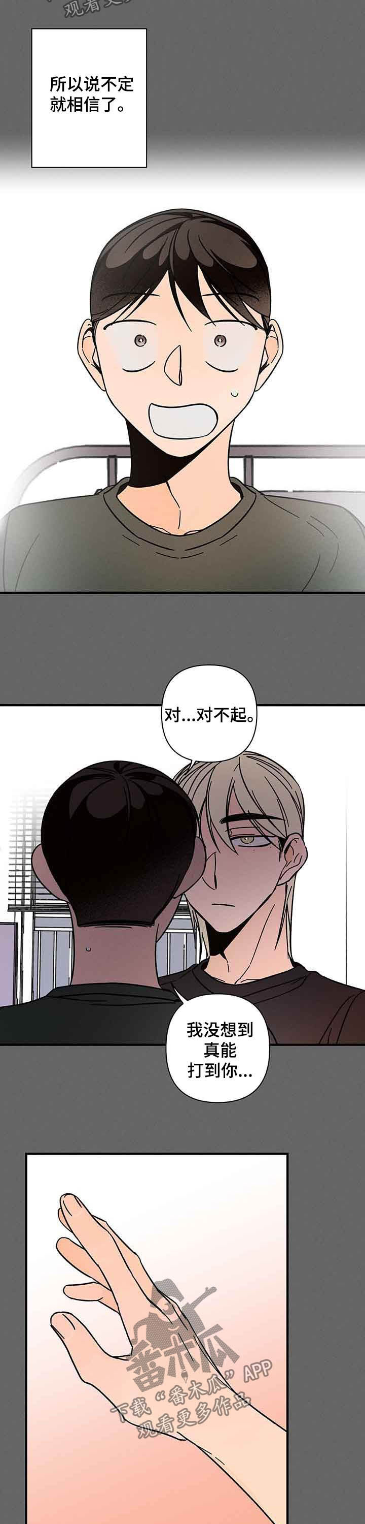 第23章：距离感3