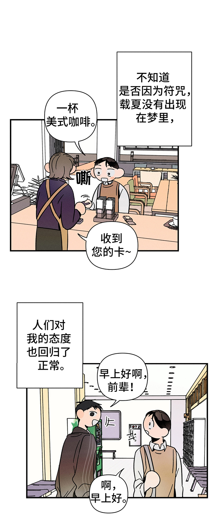 第13章：护符无效2