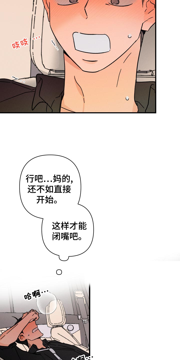 第69章：【番外】烂嘴2