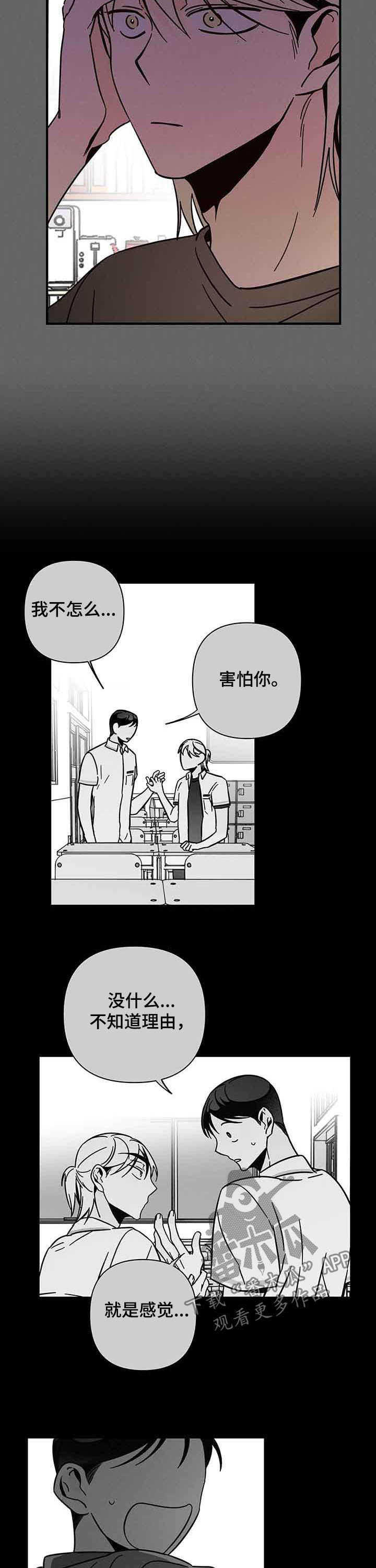 第23章：距离感1