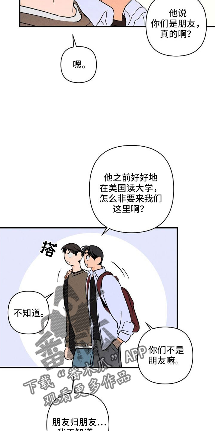 第77章：【番外】尽管问0