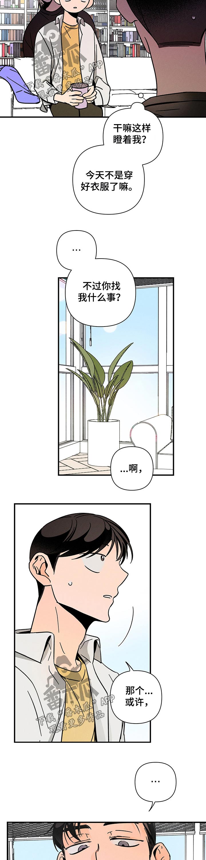 第35章：魂魄3