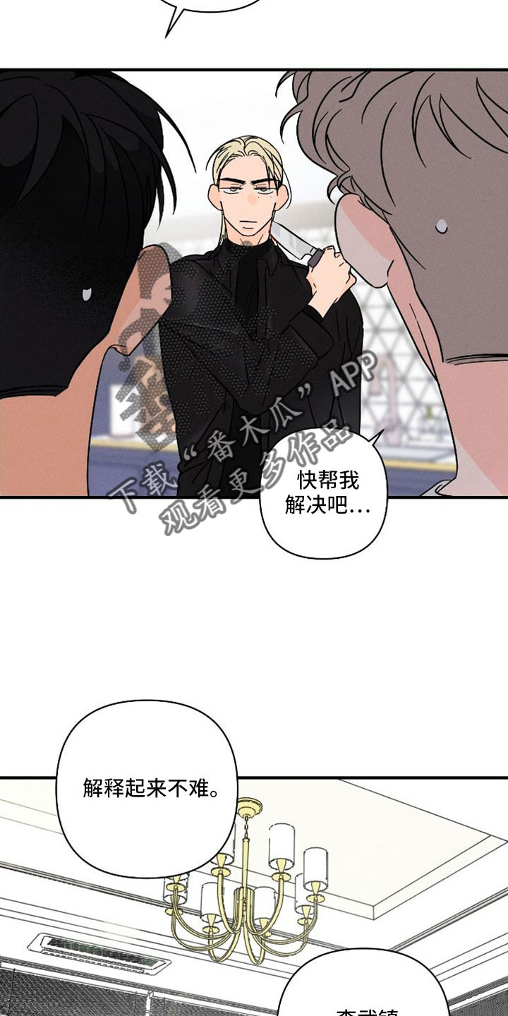 第76章：【番外】付出了什么4