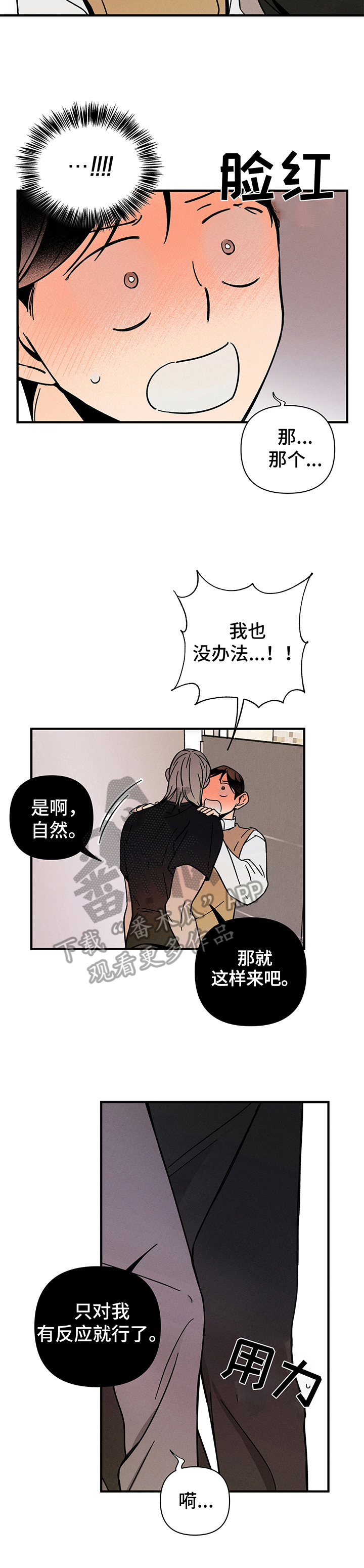 第15章：自己来3