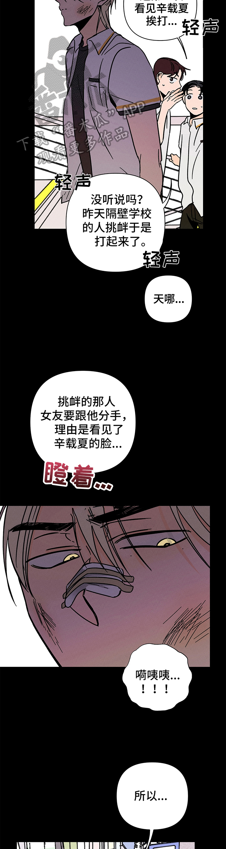 第20章：无法停下2