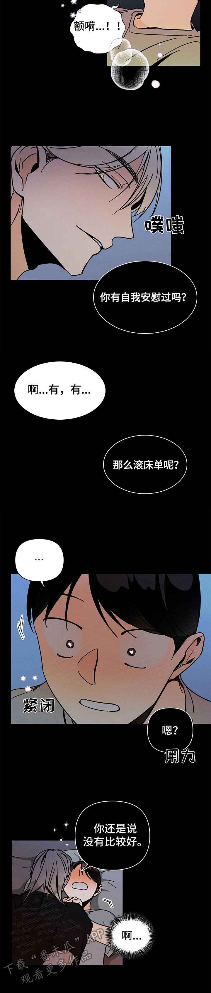 第10章：鲜明2