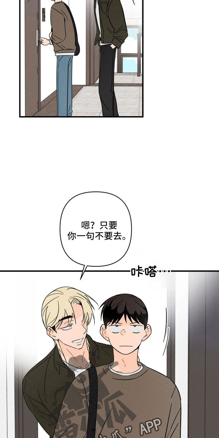 第78章：【番外】像吃醋一样2