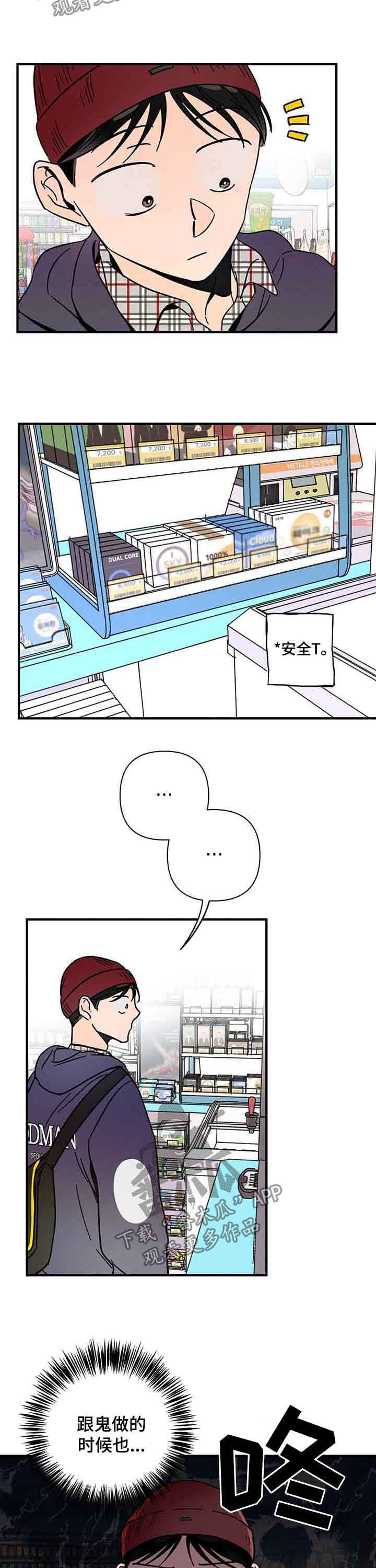第21章：聚会3